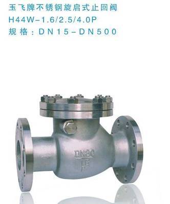 上海玉環(huán)星光閥門制造 - 產品相冊 - 中國建材第一網