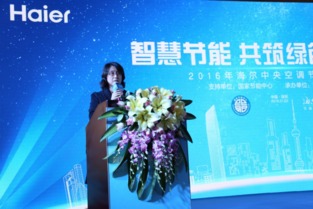 節(jié)能中國(guó)行落地深圳，海爾磁懸浮打造首個(gè)技術(shù)推廣與服務(wù)基地